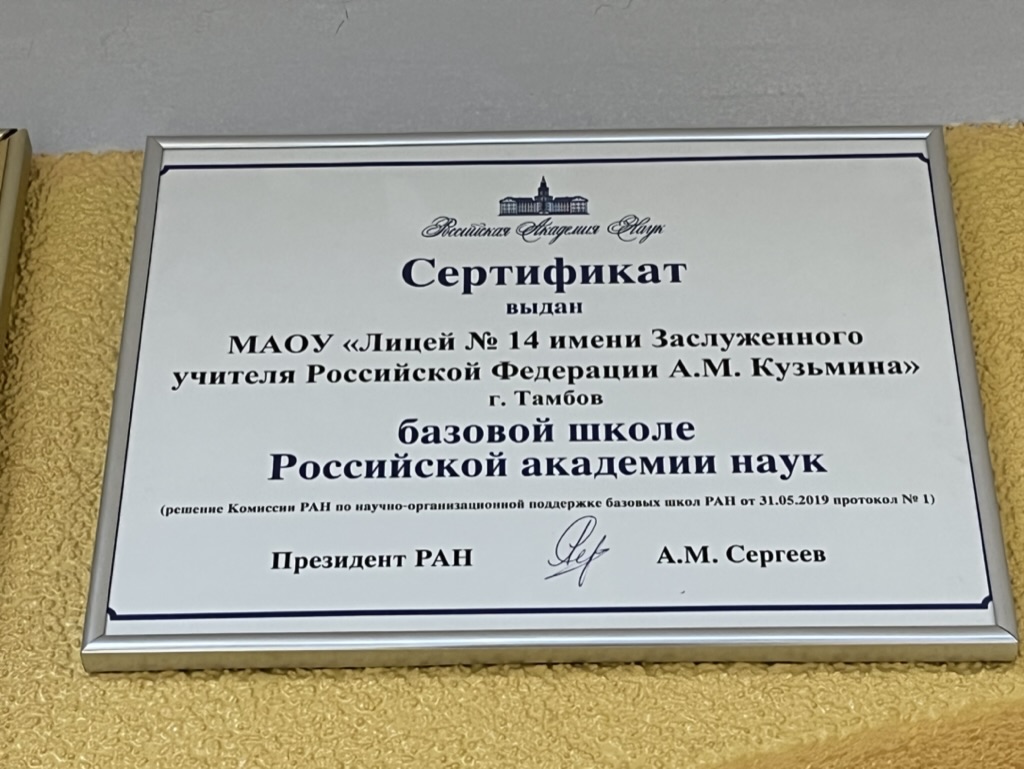 Базовая школа РАН 2019 год